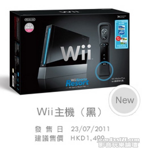 wii_console_2 new.jpg