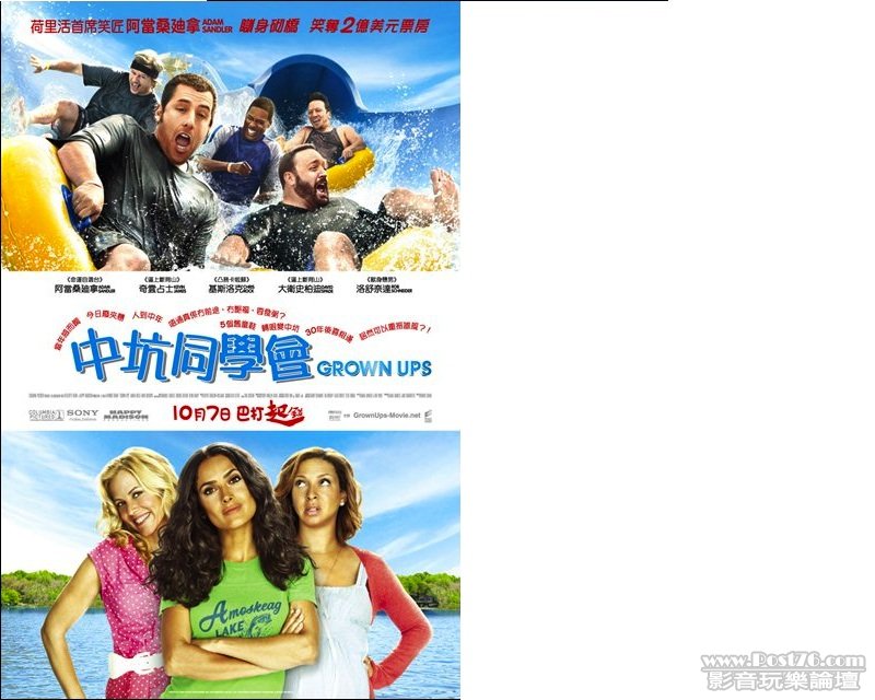 Grown-Ups1.jpg