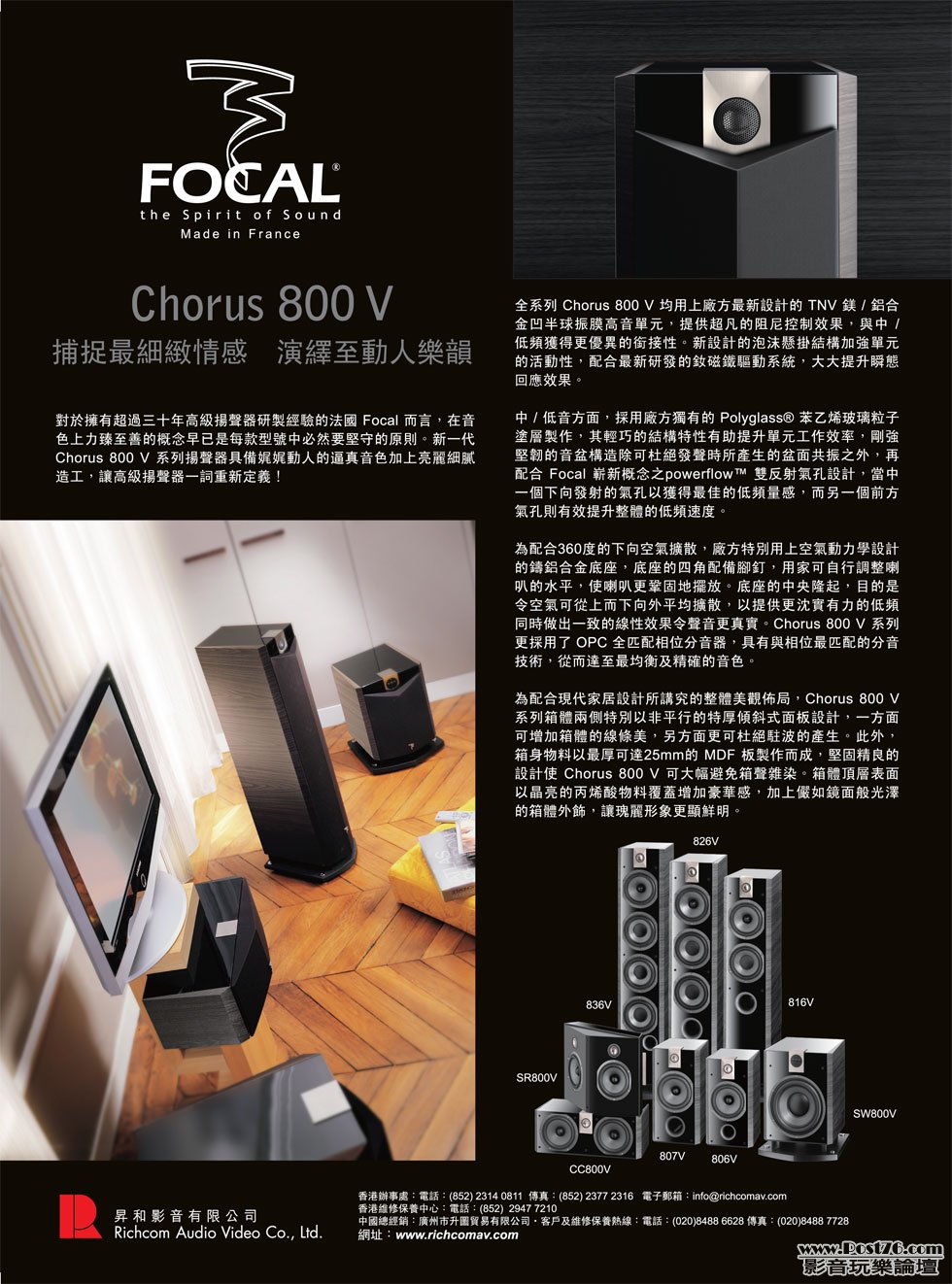 JMLab 800V poster.jpg