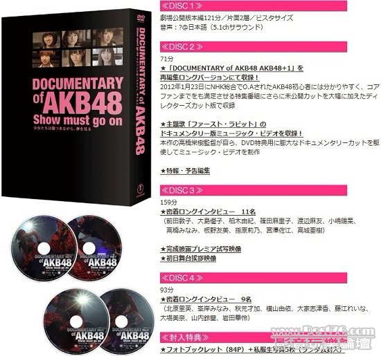 Show must go on 4 碟版