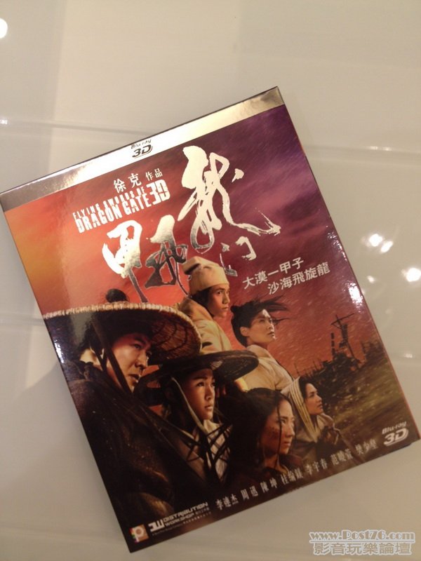 3D 龍門飛甲.JPG