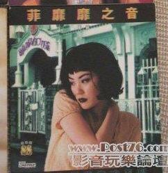 Faye Wong -1.JPG