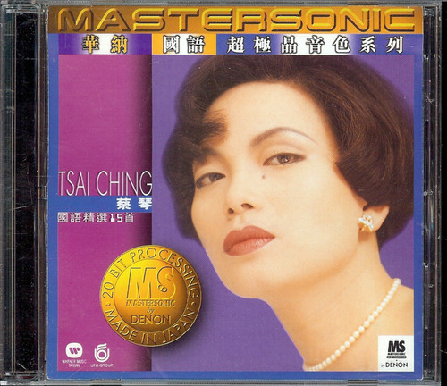 Tsai Ching.jpg