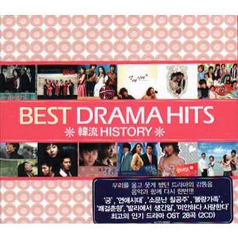 Best Drama Hits 1集 韓流ヒストリー Korean Wave History Vol.1 2CD 韓国盤.JPG