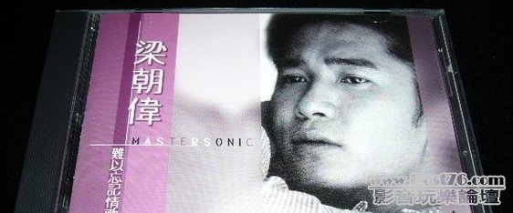 梁朝偉 難以忘記情歌精選 1.jpg