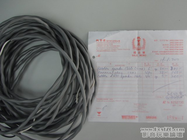Rear cable 40ft - BELDEN cable 8471-2.JPG