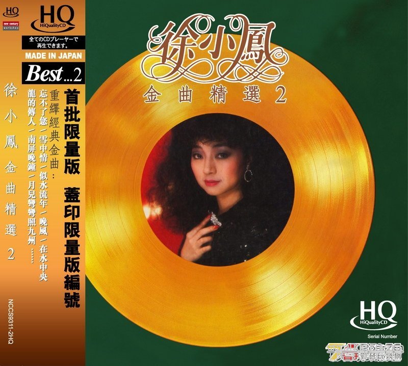 徐小鳳金曲精選 2.jpg