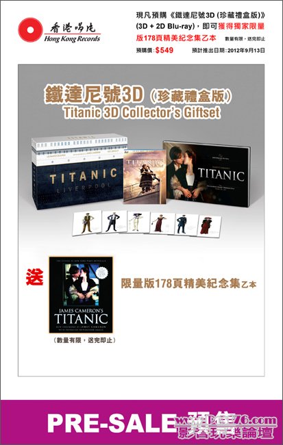 PromotionTitanic3D_PreSale.jpg