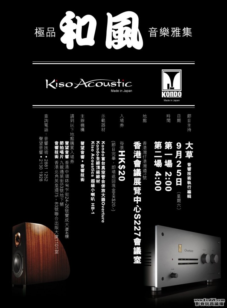 Kiso.Kondo show