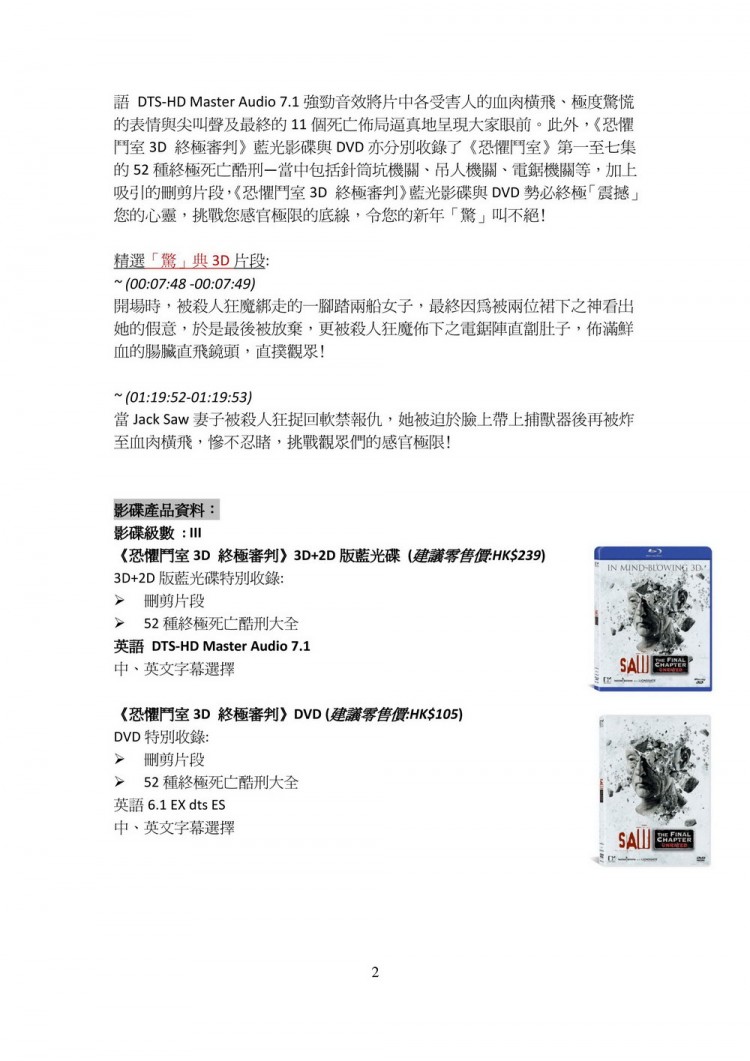 Saw 7 home video product_Chi Press Release _20 Jan 2011__02