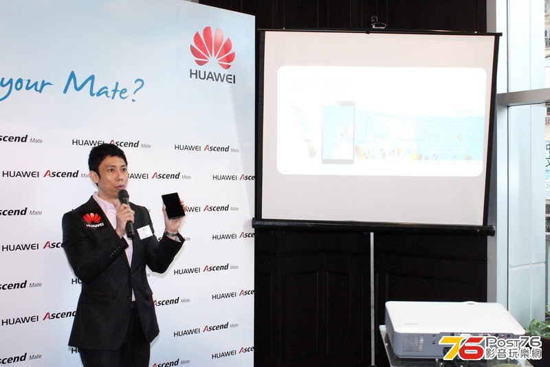 HUAWEI全新智能手機 Ascend Mate 發佈會實況 (3)