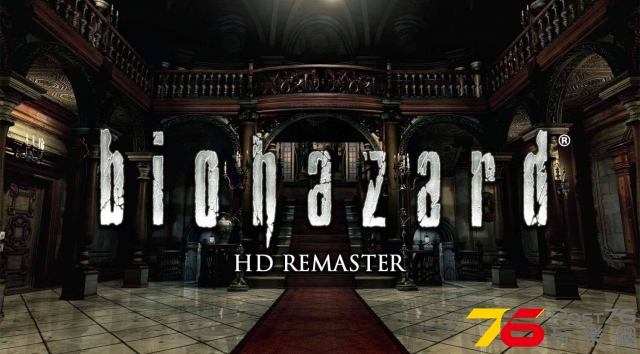 biohazard HD Remaster