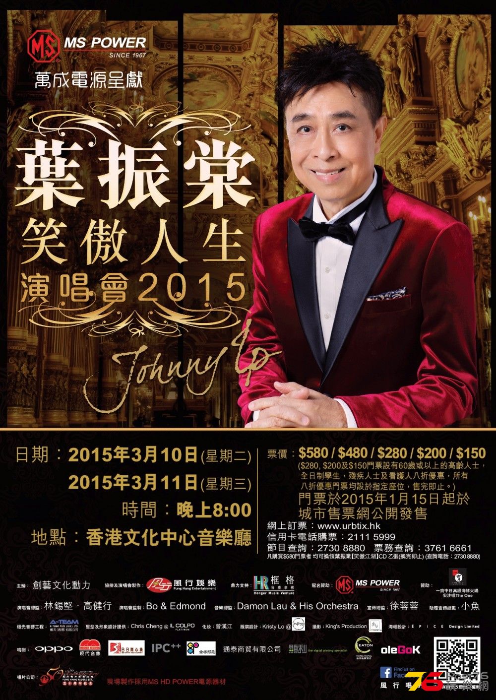 johnny2015_concert_poster