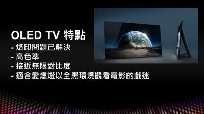 【Post76 現場分享內容】日韓 4K 電視大對決 最強 Sony LED 及 OLED 選購攻略分享會 [Repaired]