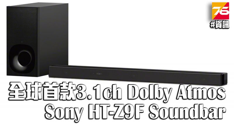Sony HT-Z9F