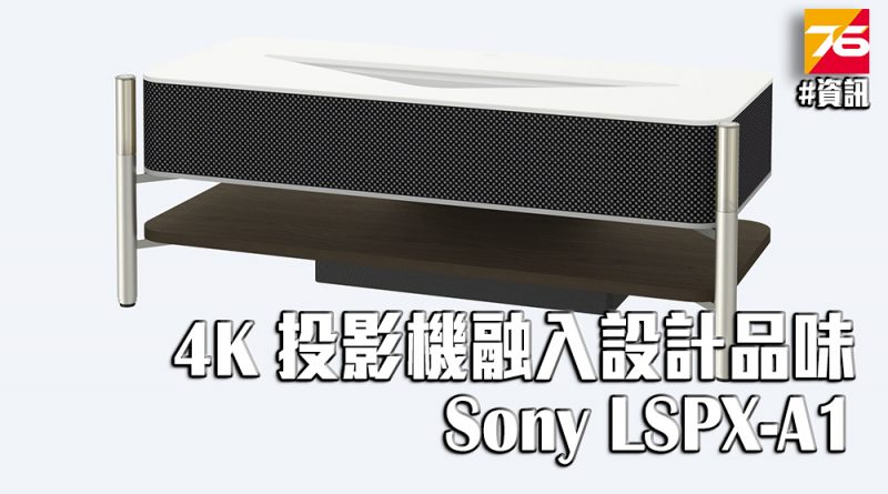 Sony LSPX-A1