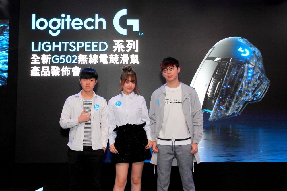 Logitech 旗下品牌 Logitech G 推出全球最暢銷滑鼠終極進化版 Logitech G502 LIGHTSPEED 無線遊戲滑鼠。Logitech G502 LIGHTSPEED 承載 Logitech G 自行研發及專業調較的極速無線技術，搭載獨家英雄感應器，切底發揮 G502 精確性能及粉絲喜愛設計。至於發佈會更邀得電競女神 Rose Ma、網絡紅人 Hins 及職業電競選手 Isaac 現身分享對 Logitech G502 的即時用後感受。
