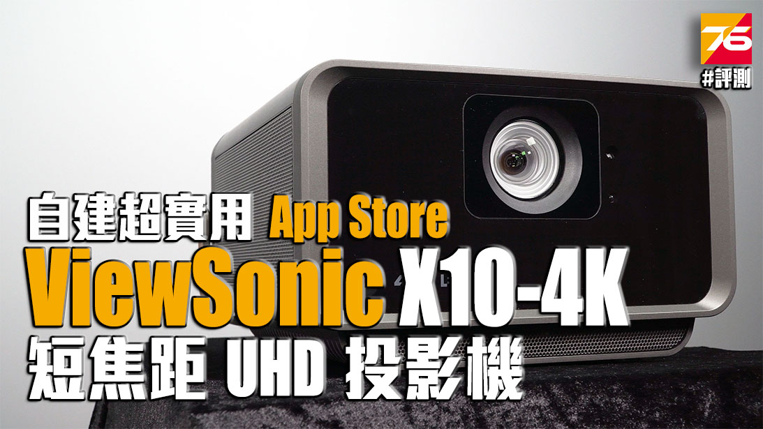【新品本物】 ViewSonic Xseries X10-4K(3日限定) プロジェクター