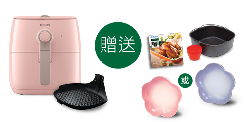 現在以推廣零售價 HK$1,298 購買，即可獲贈食譜、 健康空氣炸鍋烘焗套裝和陶瓷花形盤。