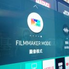 UHD Alliance 計劃為 Filmmaker Mode 添加自動光源感應功能【影音資訊】
