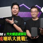 💪 Denon Home WiFi Speaker 返歸玩大挑戰 : @Anson Cheung 家訪試玩一對150立體聲及350勁Bass炸爆Studio試玩! | 串流音響活動